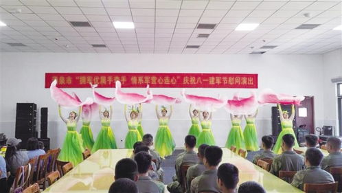 軍民聯(lián)歡慶八一 酒泉文藝小分隊(duì)赴駐酒部隊(duì)慰問演出暨文化交流活動(dòng)紀(jì)實(shí)